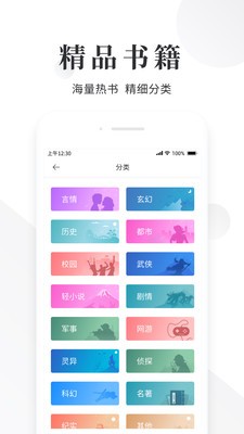 快读小说阅读器官方版app手机版图3