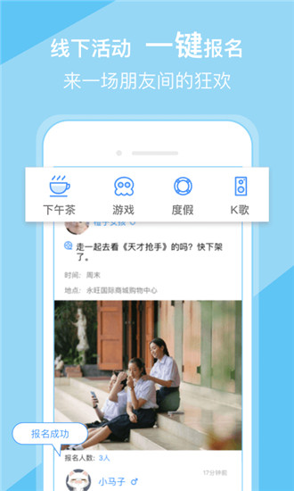 66社交app安卓版图1
