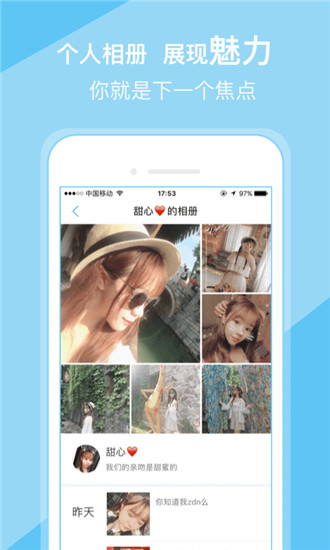 66社交app安卓版图2