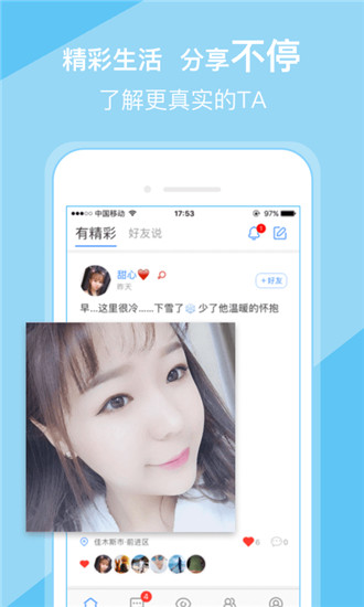 66社交app安卓版图3