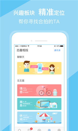 66社交app安卓版图4
