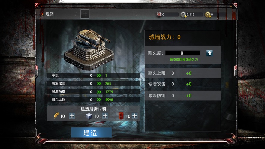 丧尸世界生存官网版手机游戏