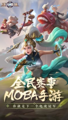 曙光英雄安卓版图3