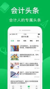 柠檬云记账app图3