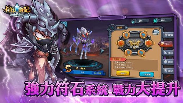 符印战记手游官方版