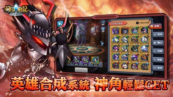 符印战记手游官方版图3