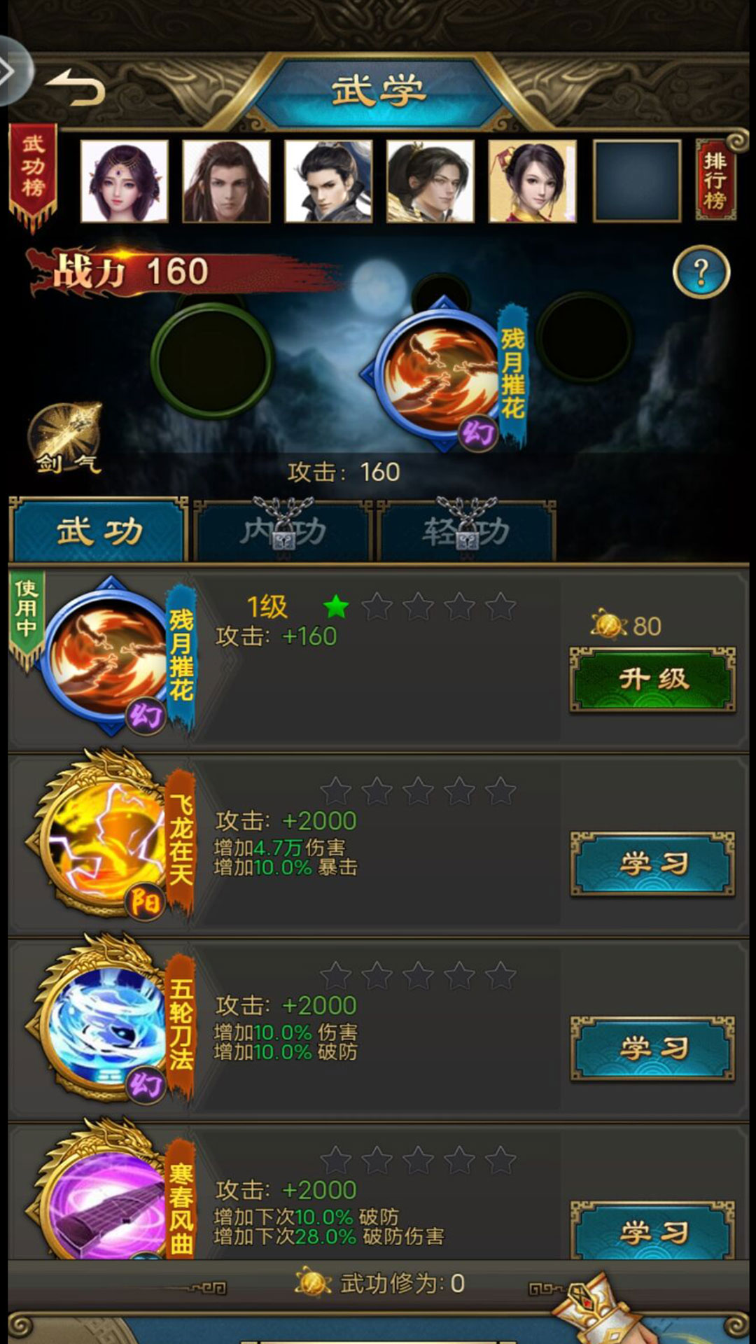 王女降临内购破解版图2