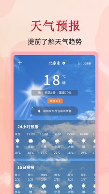 全能万年历截图3