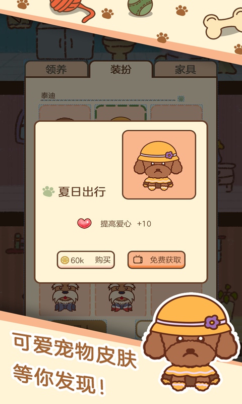 宠物对决红包版福利版图2