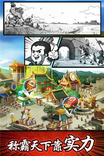 小米版无双兵团图2