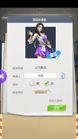 总裁请留情红颜版图1