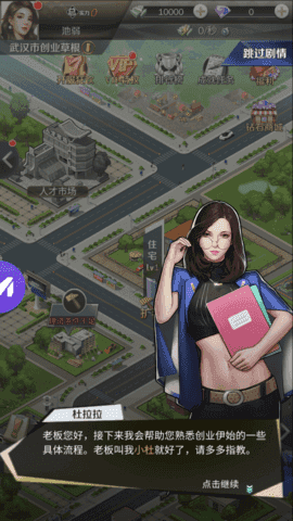 总裁请留情红颜版图2