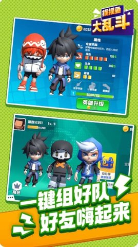 摸摸鱼大乱斗手游官方版图1
