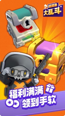 摸摸鱼大乱斗手游官方版图2