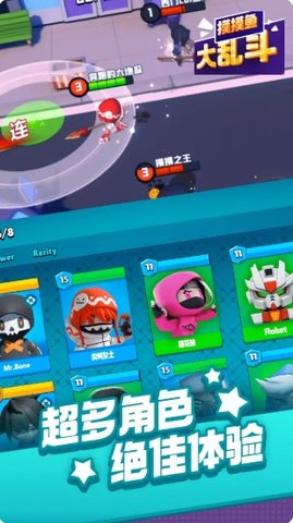 摸摸鱼大乱斗手游官方版图3