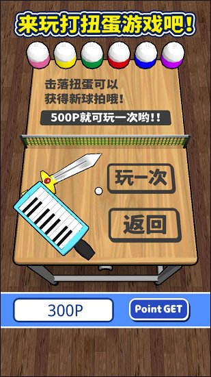 课桌乒乓球图2