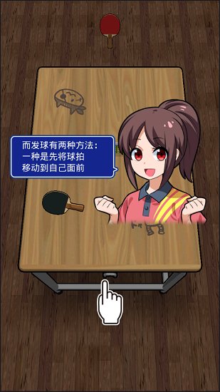 课桌乒乓球图3