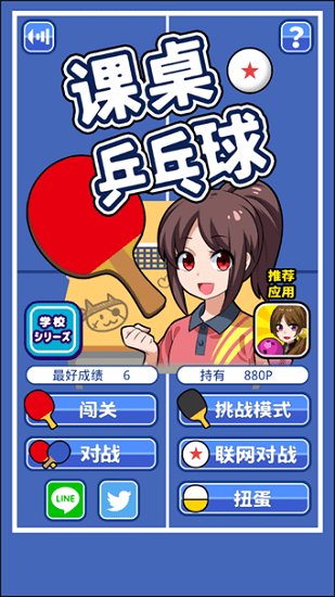 课桌乒乓球图4