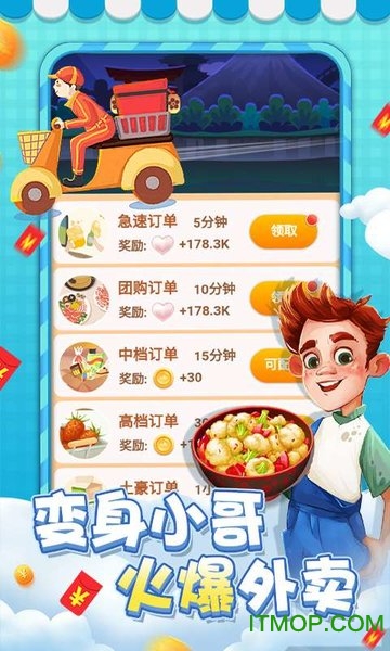 请你吃大餐图2