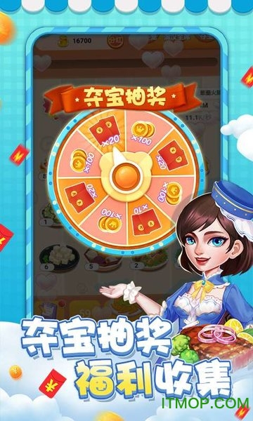 请你吃大餐图3
