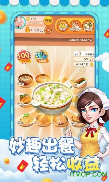 请你吃大餐图4