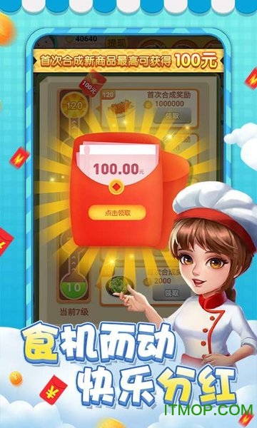 请你吃大餐图5