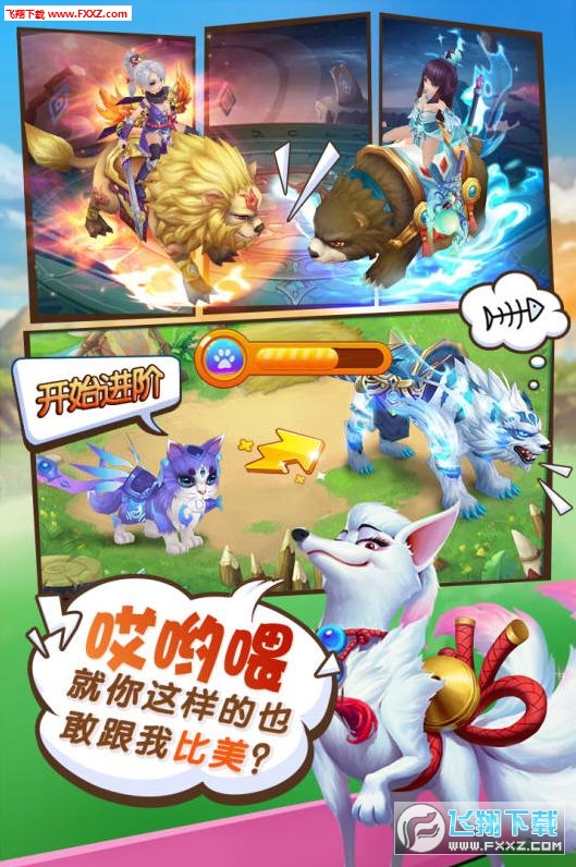 最游记物语安卓版图2