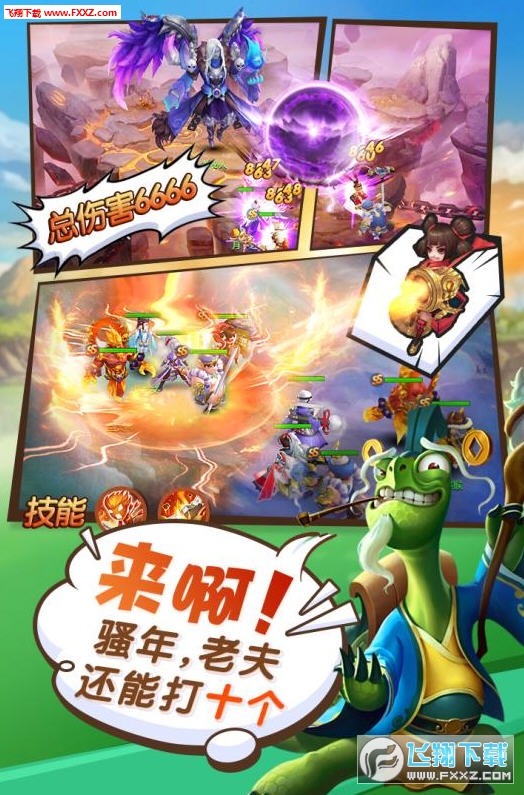 最游记物语安卓版图3