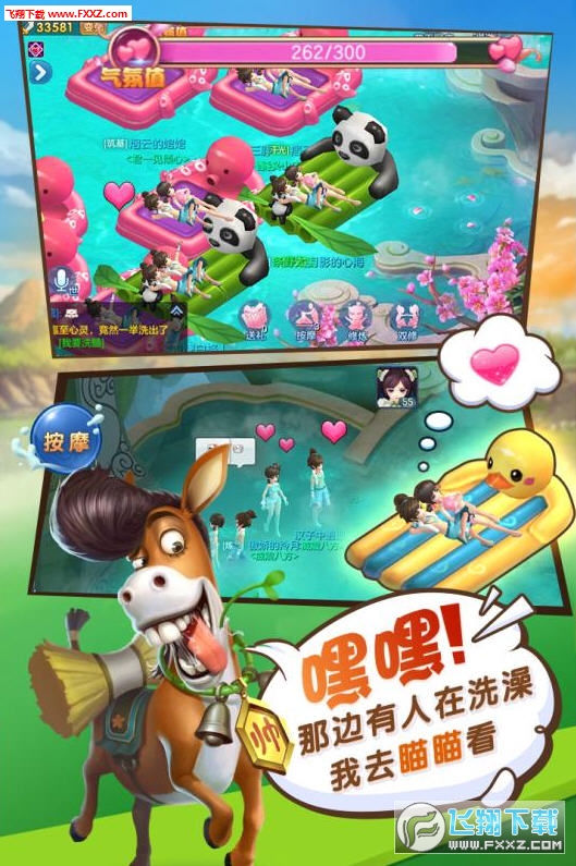 最游记物语安卓版图4