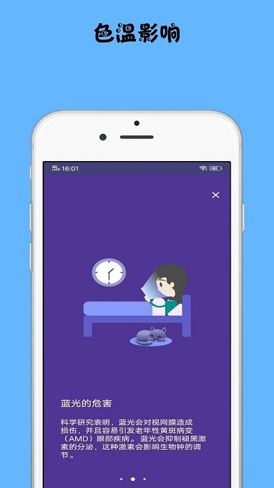 biubiu情报图4