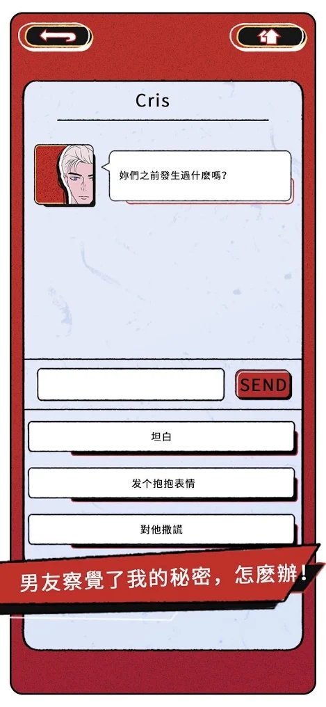 真爱鉴定大师版图3