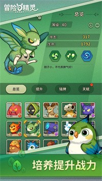 冒险与精灵1.0.10免广告最新版图3