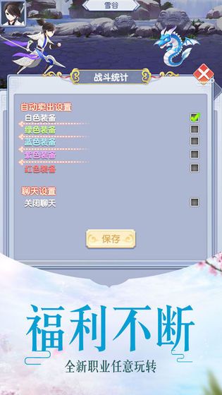 无极天道手游图3