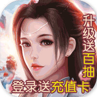 暗世天歌送首充版