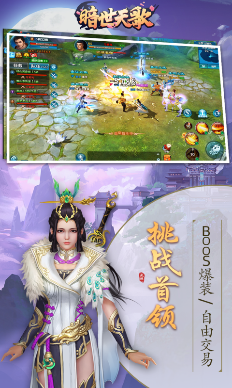 暗世天歌送首充版