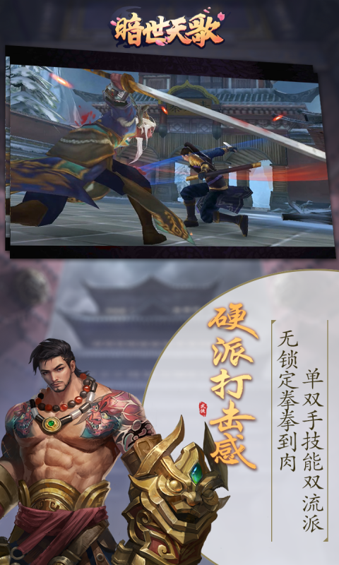 暗世天歌送首充版图2
