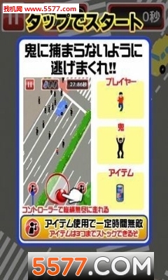 涩谷抓迷藏安卓版图2