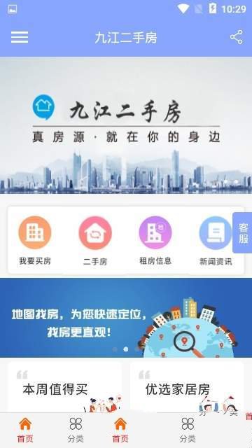 九江二手房图3
