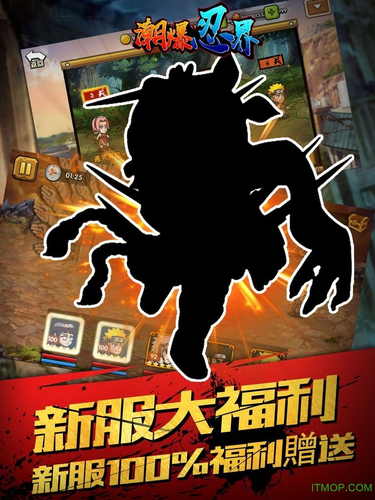 潮爆忍界