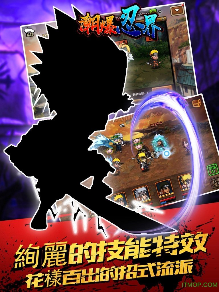 潮爆忍界图2
