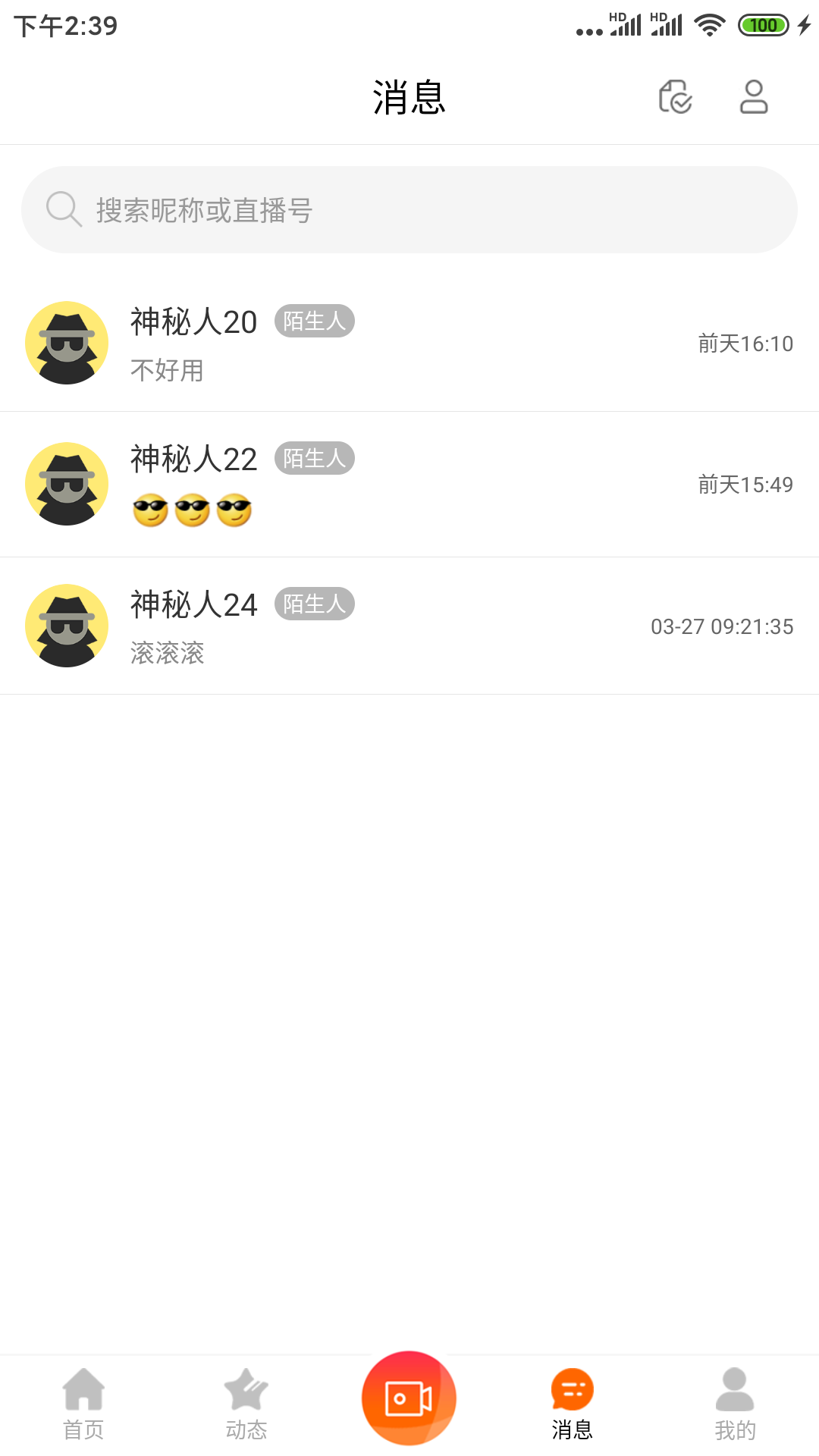 红橙社交app软件下载图4