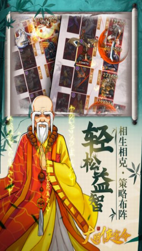 大明侠客令图4