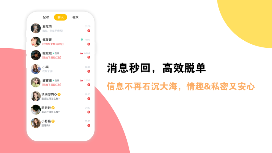 空仆app最新版图4