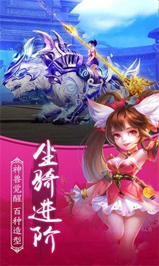 西游单机版下载安装图1