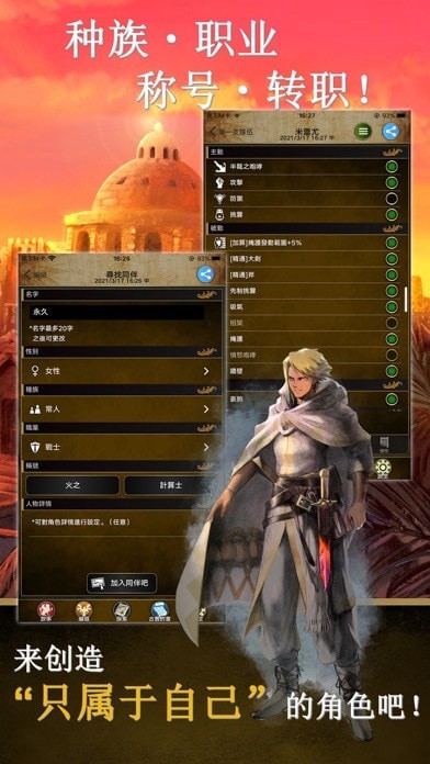 阿特斯英雄记图2