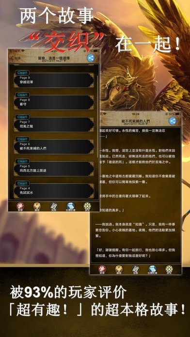 阿特斯英雄记图3