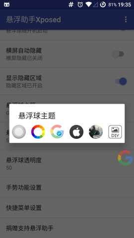 微x模块1.14下载图4