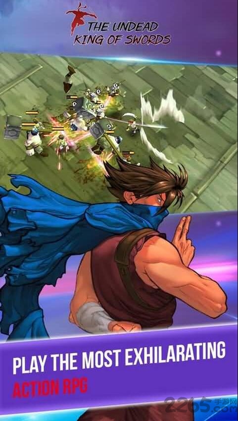 不死之剑的王官方版
