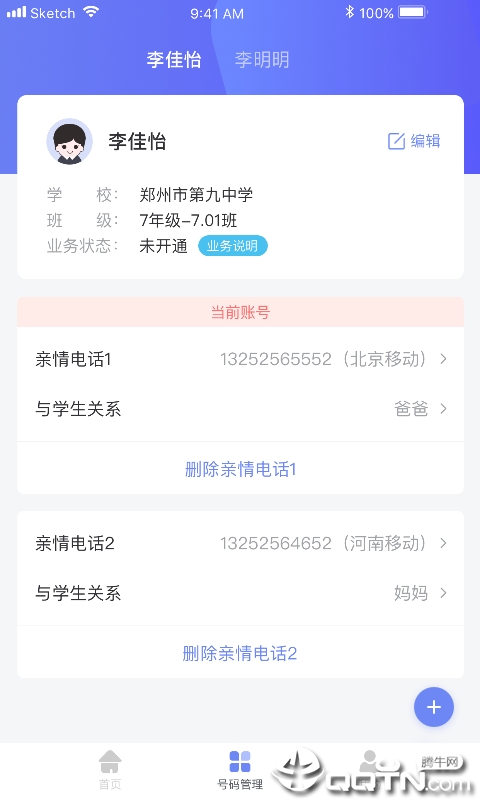 可视电话图3