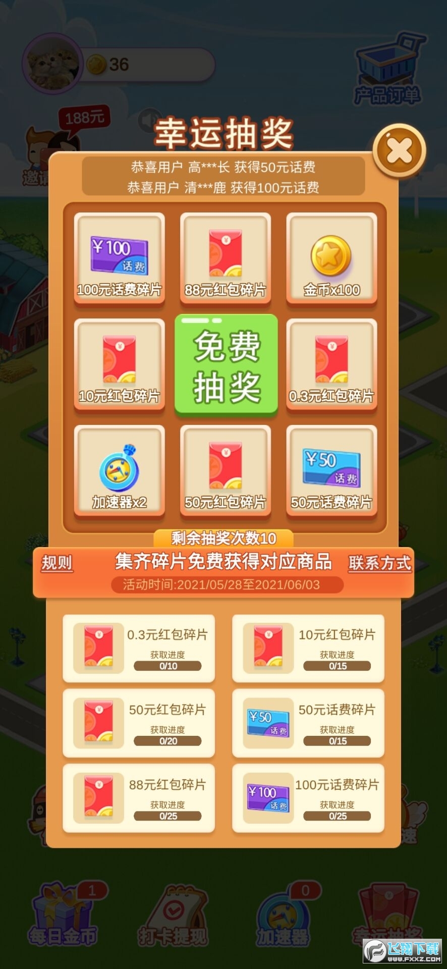 富豪小镇图3